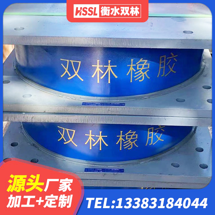青县钢连廊抗震支座价格 青县HDR橡胶隔震支座厂家 青县LNR1500天然橡胶支座什么价格 青县铅芯隔震支座LRB1100-220厂家 - 第3张