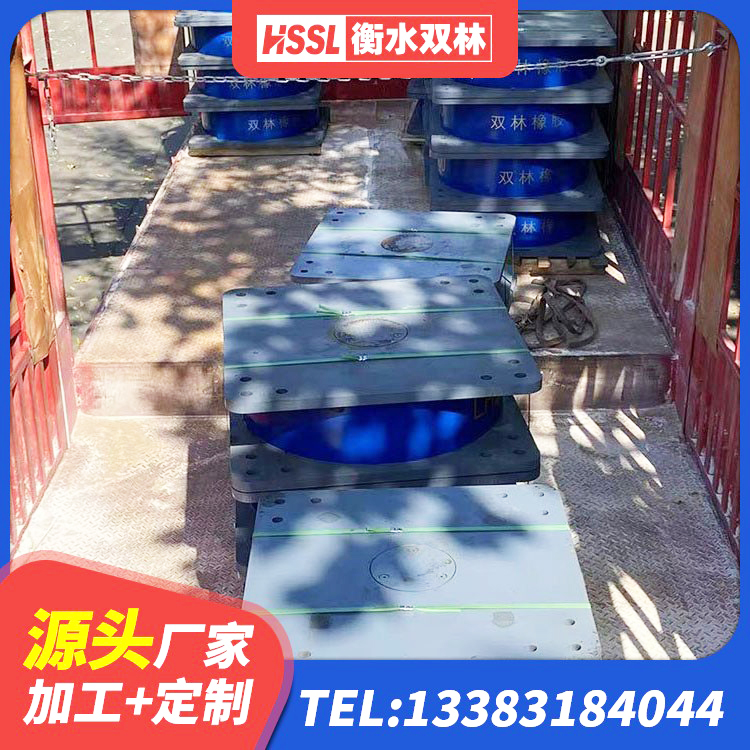 青县HDR600高阻尼橡胶支座源头工厂 青县铅芯隔震支座定制源头工厂 青县钢结构减震支座什么价格 青县橡胶隔震支座LNRD420生产厂家 - 第3张