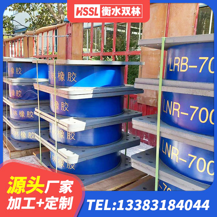 青县LNR400隔震支座厂家 青县LNR500隔震橡胶支座源头工厂 青县隔震支座LBR生产厂家 青县建筑支座多少钱 - 第1张